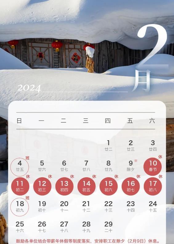 五一调休2024,凑出来的长假,换不回的松弛感 五一调休2024,凑出来的长假,换不回的松弛感