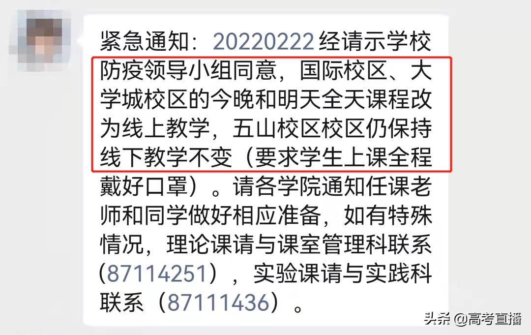 【广州最新停课通知,广州最新停课通知11月】 【广州最新停课通知,广州最新停课通知11月】