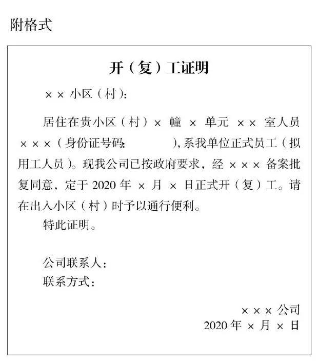 西安娱乐场所恢复营业通知,2020年5月能否复工? 西安娱乐场所恢复营业通知,2020年5月能否复工?