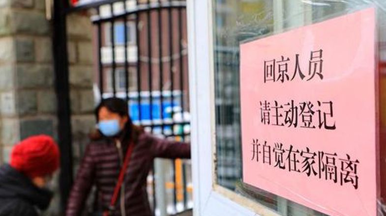 朝阳区居家隔离政策,筑牢疫情防控的家庭防线 朝阳区居家隔离政策,筑牢疫情防控的家庭防线