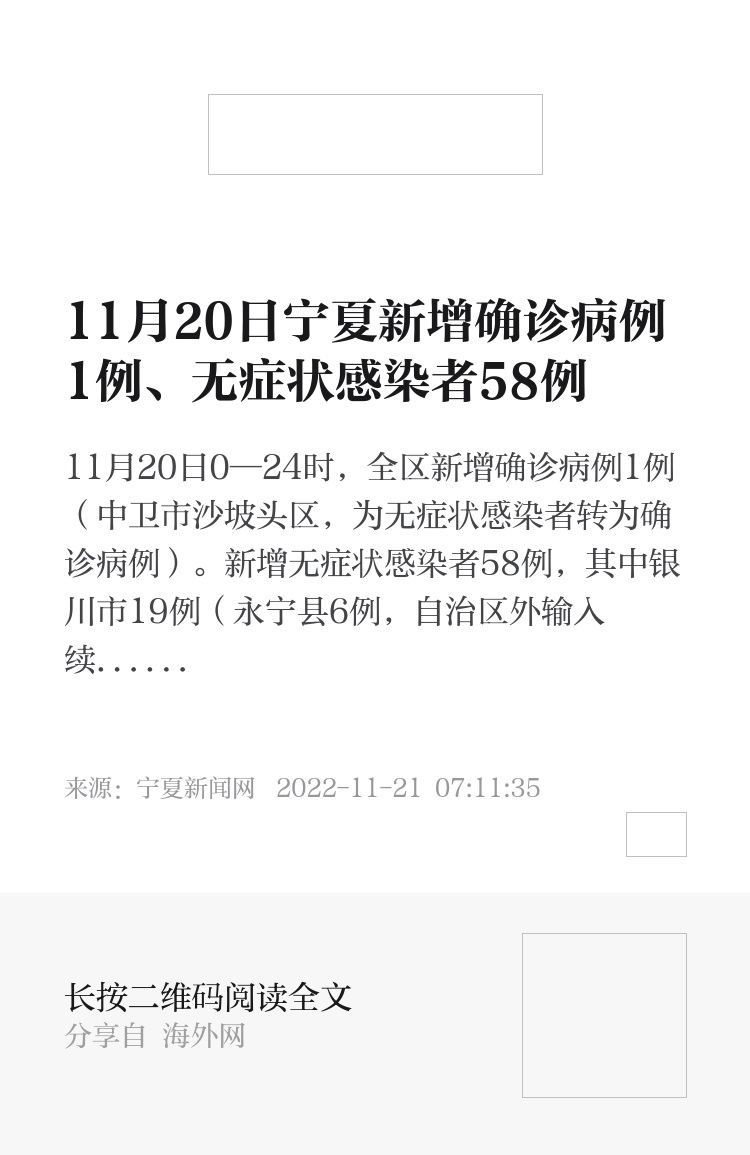 宁夏确诊冠状病毒最新动态:宁夏新型冠状病毒最新通报 宁夏确诊冠状病毒最新动态:宁夏新型冠状病毒最新通报