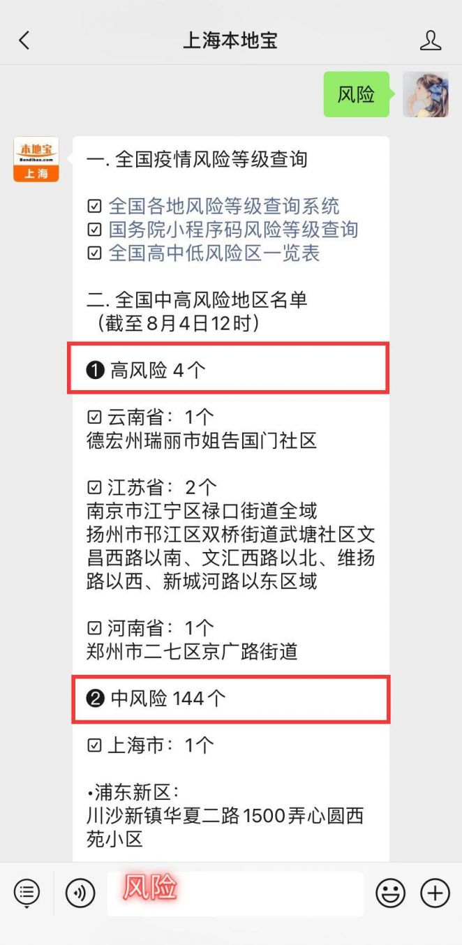 【最新中高风险划分/最新中高风险地区名单最新文字版】 【最新中高风险划分/最新中高风险地区名单最新文字版】
