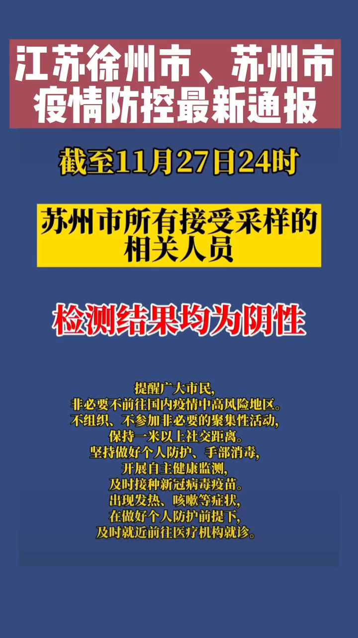 烟台最新疫情数据通报,防控形势持续向好,市民仍需保持警惕 烟台最新疫情数据通报,防控形势持续向好,市民仍需保持警惕