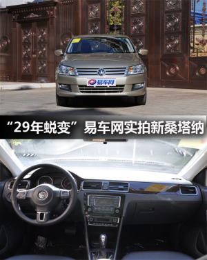 大众桑塔纳新款怎么样?全面解析经典车型的现代蜕变 大众桑塔纳新款怎么样?全面解析经典车型的现代蜕变