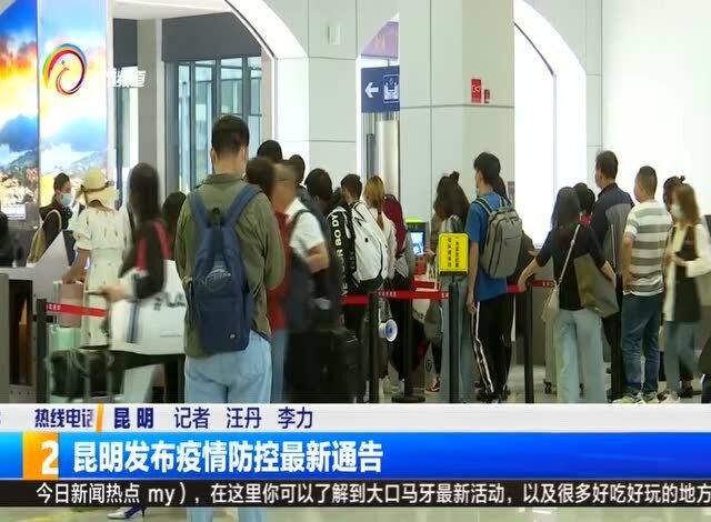 揭阳疫情通告/揭阳疫情实时动态 揭阳疫情通告/揭阳疫情实时动态