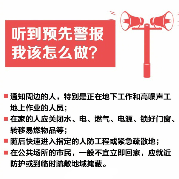 【潍坊防空警报试鸣日,潍坊防空警报试鸣日期是几号】 【潍坊防空警报试鸣日,潍坊防空警报试鸣日期是几号】