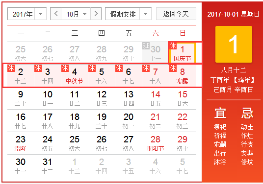 【国庆放几天假法定/国庆假放几天假】 【国庆放几天假法定/国庆假放几天假】