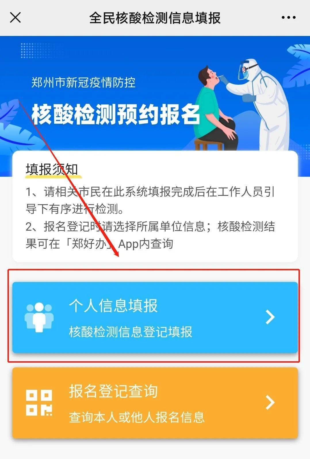 【郑州核酸检测结果有效期是多久/郑州核酸报告多久出结果】 【郑州核酸检测结果有效期是多久/郑州核酸报告多久出结果】