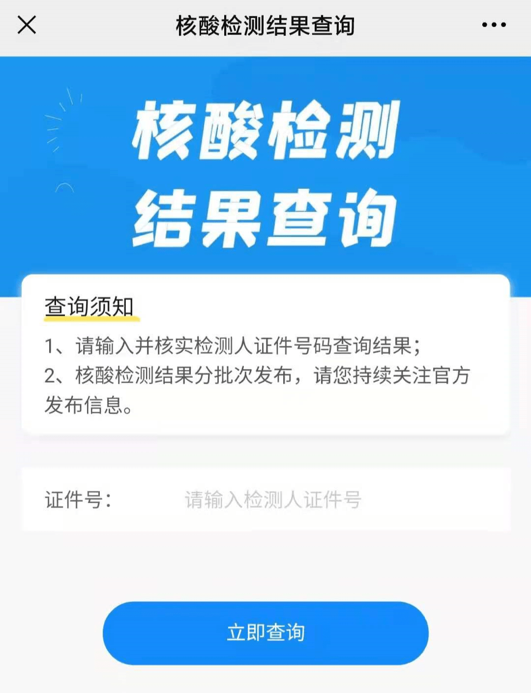 【郑州核酸检测结果有效期是多久/郑州核酸报告多久出结果】 【郑州核酸检测结果有效期是多久/郑州核酸报告多久出结果】