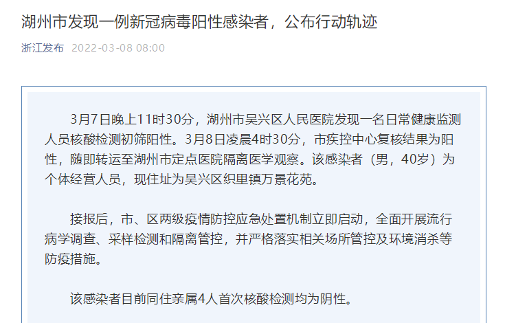 安徽合肥确认一例新型肺炎,情况属实,防控措施已启动 安徽合肥确认一例新型肺炎,情况属实,防控措施已启动