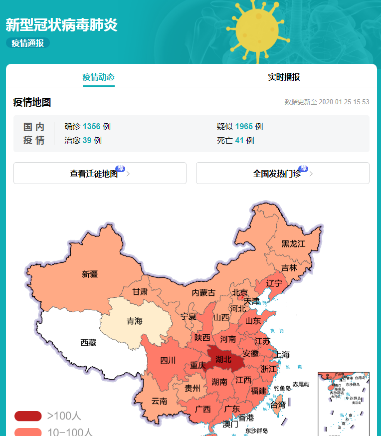 国内新冠肺炎疫情分布图(国内新冠肺炎疫情地图) 国内新冠肺炎疫情分布图(国内新冠肺炎疫情地图)