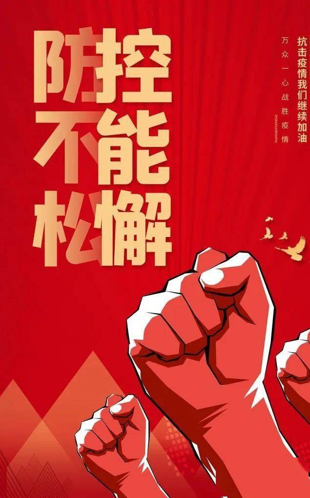 中国新冠最新情况,常态化防控下的疫情动态与应对策略 中国新冠最新情况,常态化防控下的疫情动态与应对策略