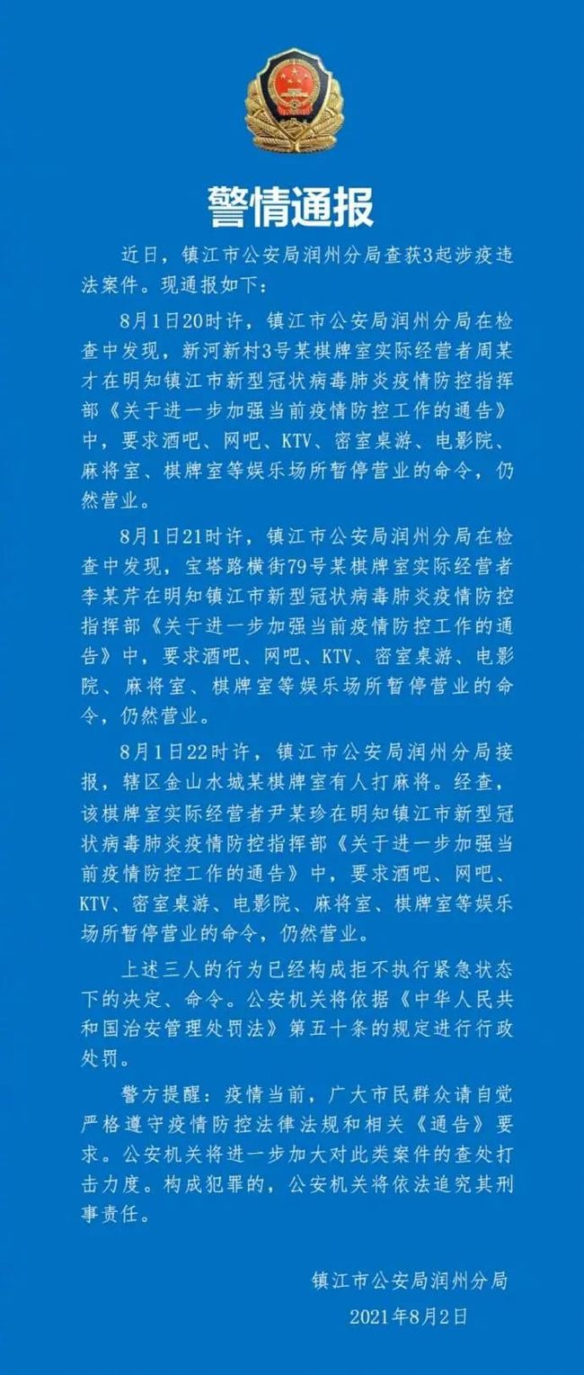浦东机场阳性流调/上海浦东机场服务人员阳性活动轨迹