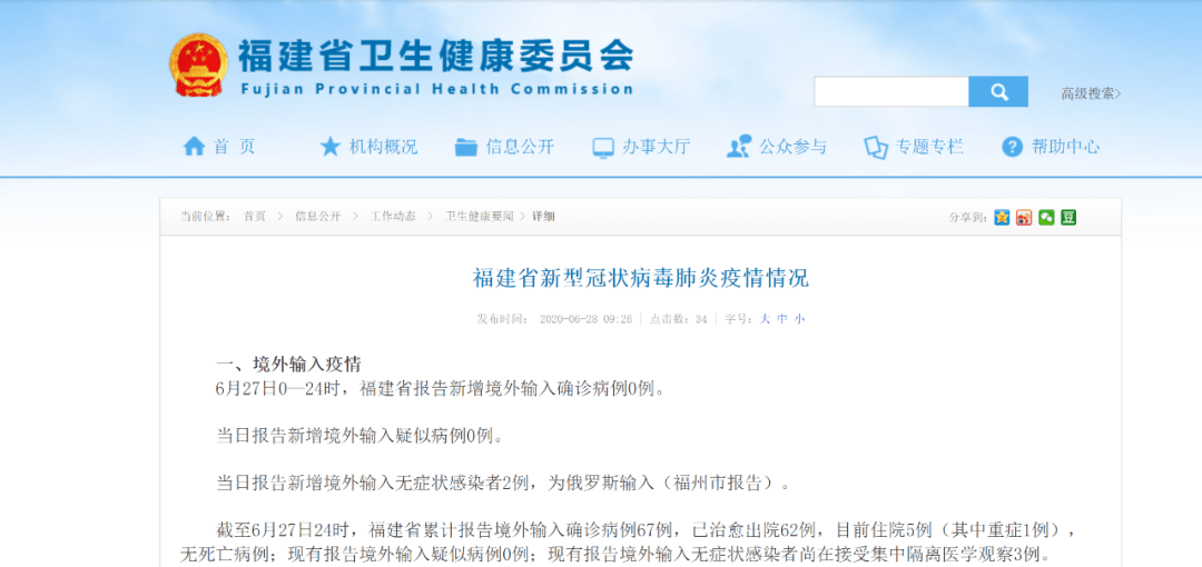 【福建新增23例无症状感染者是哪里的,福建18例无症状】 【福建新增23例无症状感染者是哪里的,福建18例无症状】