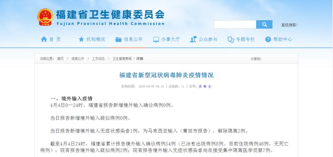 【福建新增23例无症状感染者是哪里的,福建18例无症状】 【福建新增23例无症状感染者是哪里的,福建18例无症状】