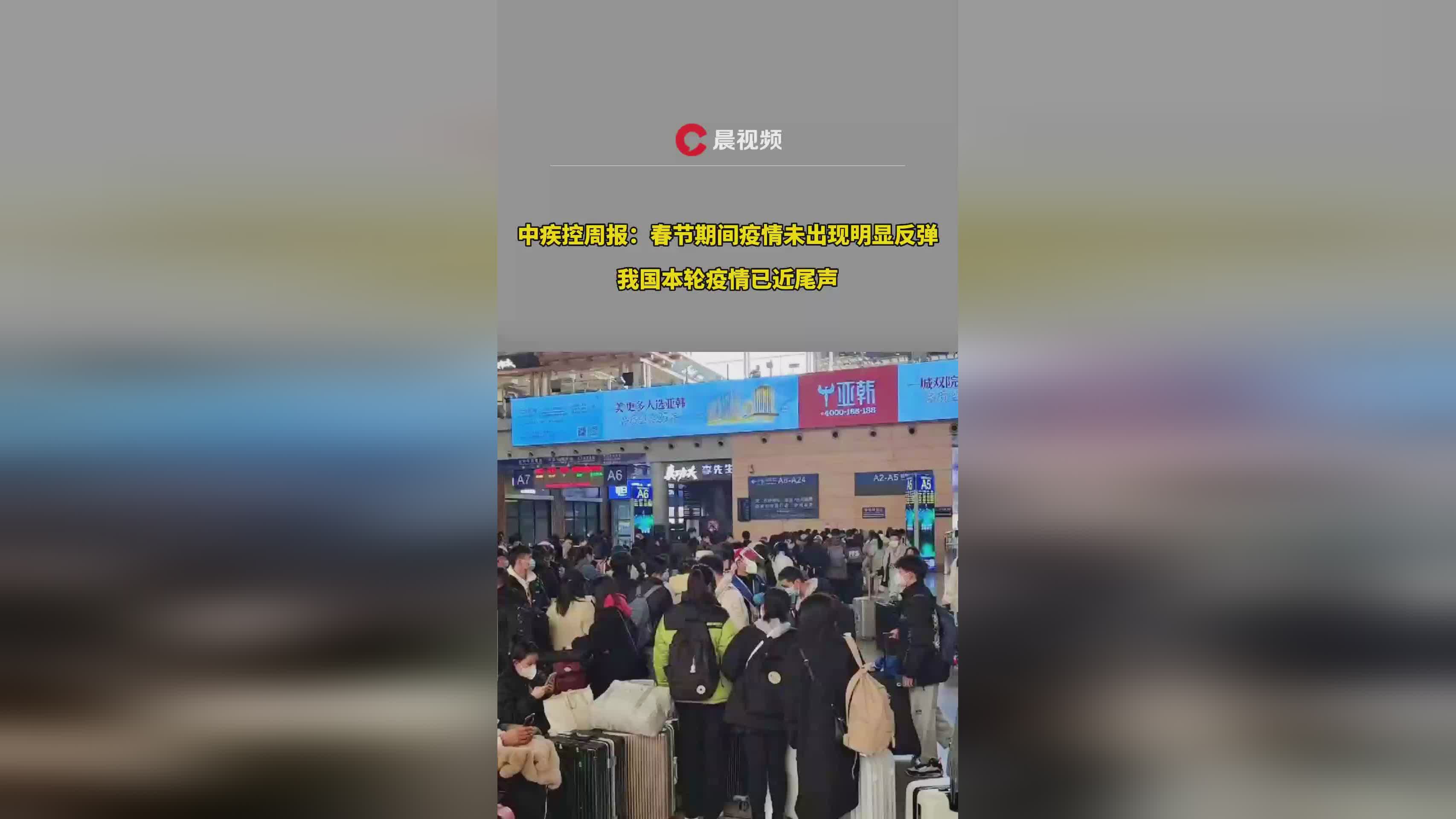 中疾控:中国本轮疫情已近尾声了吗/中国本轮疫情已经控制 中疾控:中国本轮疫情已近尾声了吗/中国本轮疫情已经控制