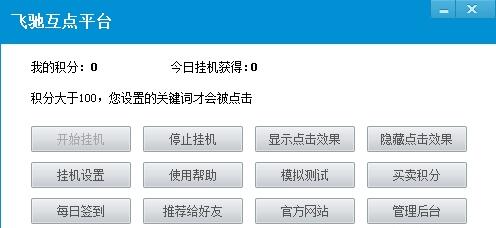 【点点挂机平台,点点辅助软件】 【点点挂机平台,点点辅助软件】