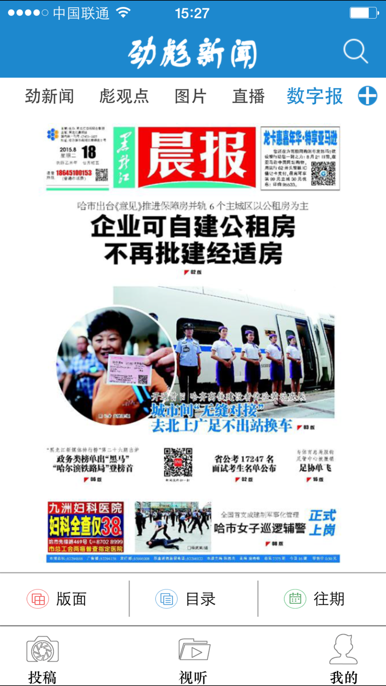 【广东中山新闻早报吉林,中山新闻app】 【广东中山新闻早报吉林,中山新闻app】