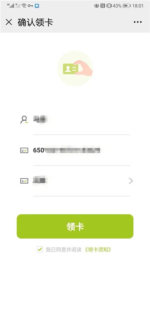 核酸检测二维码怎么获取?手把手教你快速搞定! 核酸检测二维码怎么获取?手把手教你快速搞定!