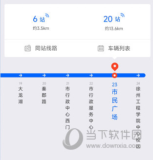 徐州地铁乘车app下载安装/徐州地铁乘车app下载安装最新版 徐州地铁乘车app下载安装/徐州地铁乘车app下载安装最新版