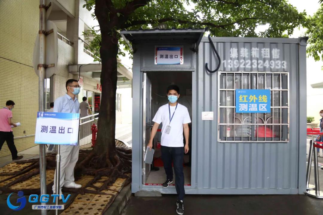 广州新增一例新冠病例,防控措施迅速启动 广州新增一例新冠病例,防控措施迅速启动