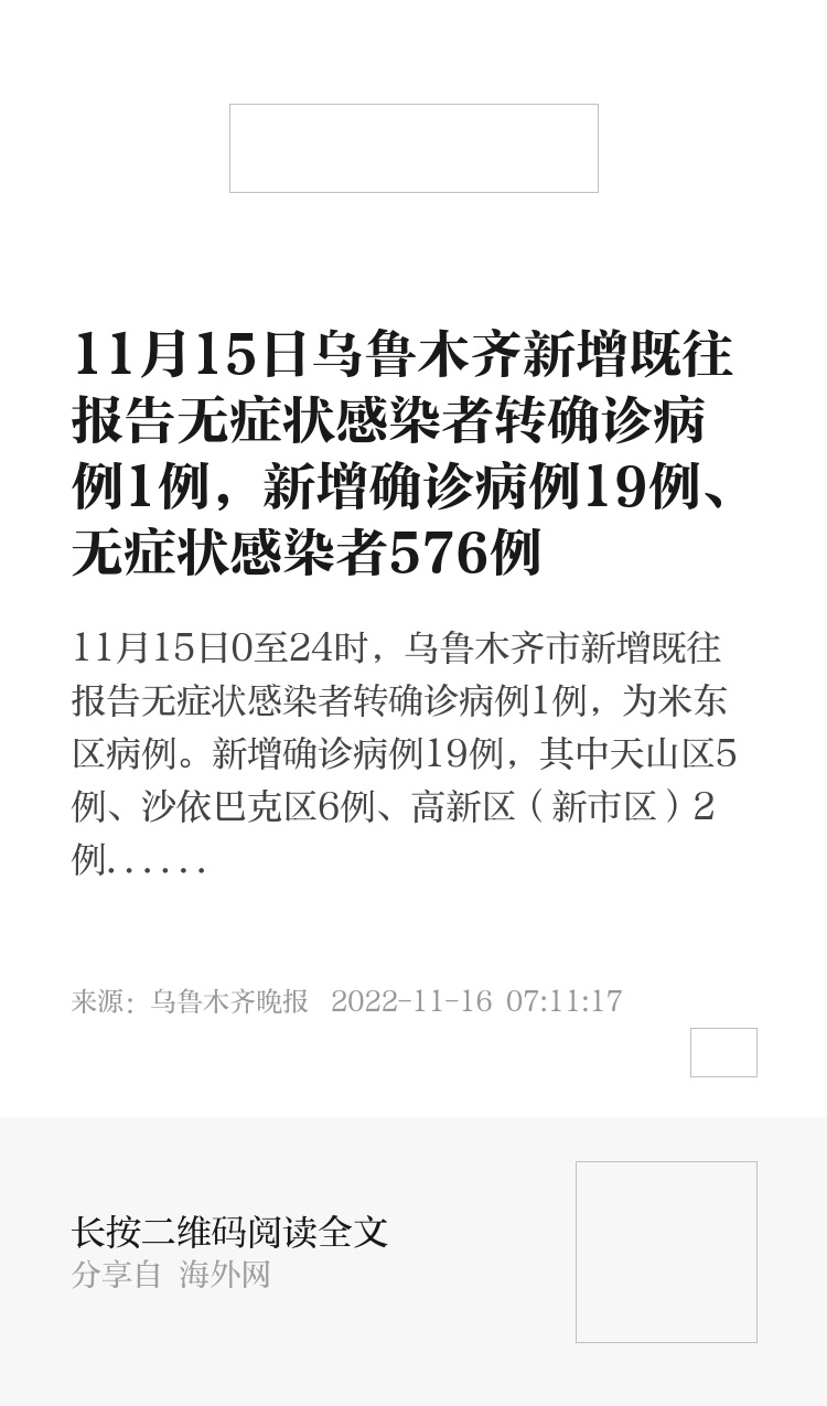 乌鲁木齐新增确诊病例:乌鲁木齐最新确诊病例 乌鲁木齐新增确诊病例:乌鲁木齐最新确诊病例