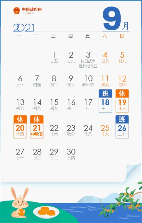 【2021五一放假规定,2021五一放假吗】 【2021五一放假规定,2021五一放假吗】