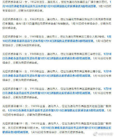 【吉林超级传播1传144,1传81!“吉林超级传播链”再延长】 【吉林超级传播1传144,1传81!“吉林超级传播链”再延长】