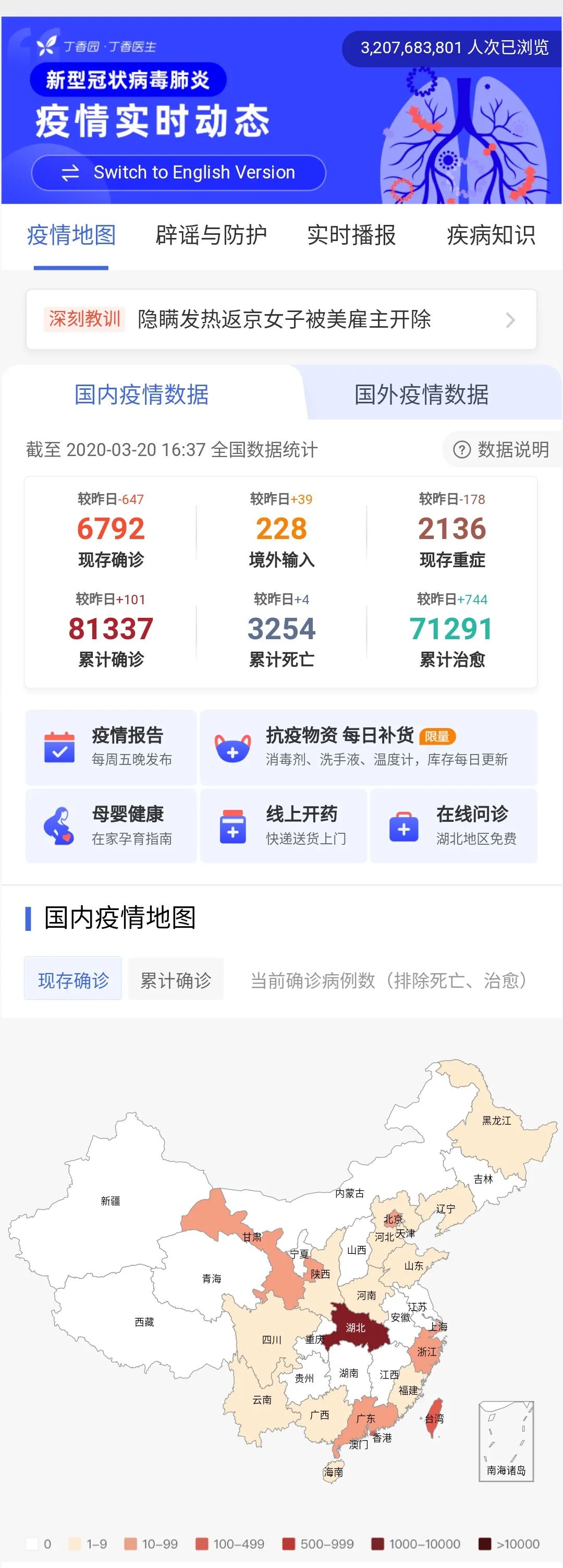 全国的防疫疫情动态/全国防疫实时动态 全国的防疫疫情动态/全国防疫实时动态