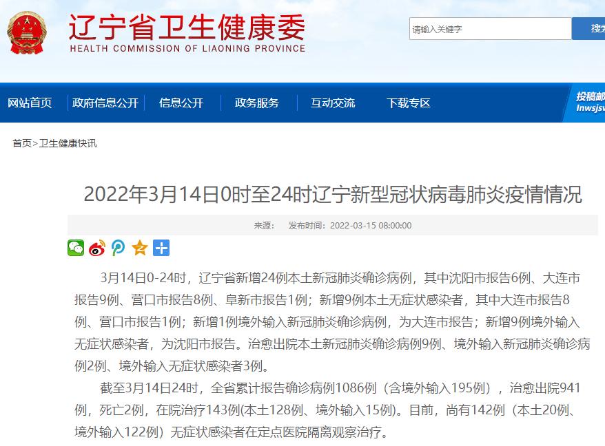 阜新新冠肺炎最新消息,全市防控措施升级,全力守护人民健康安全 阜新新冠肺炎最新消息,全市防控措施升级,全力守护人民健康安全