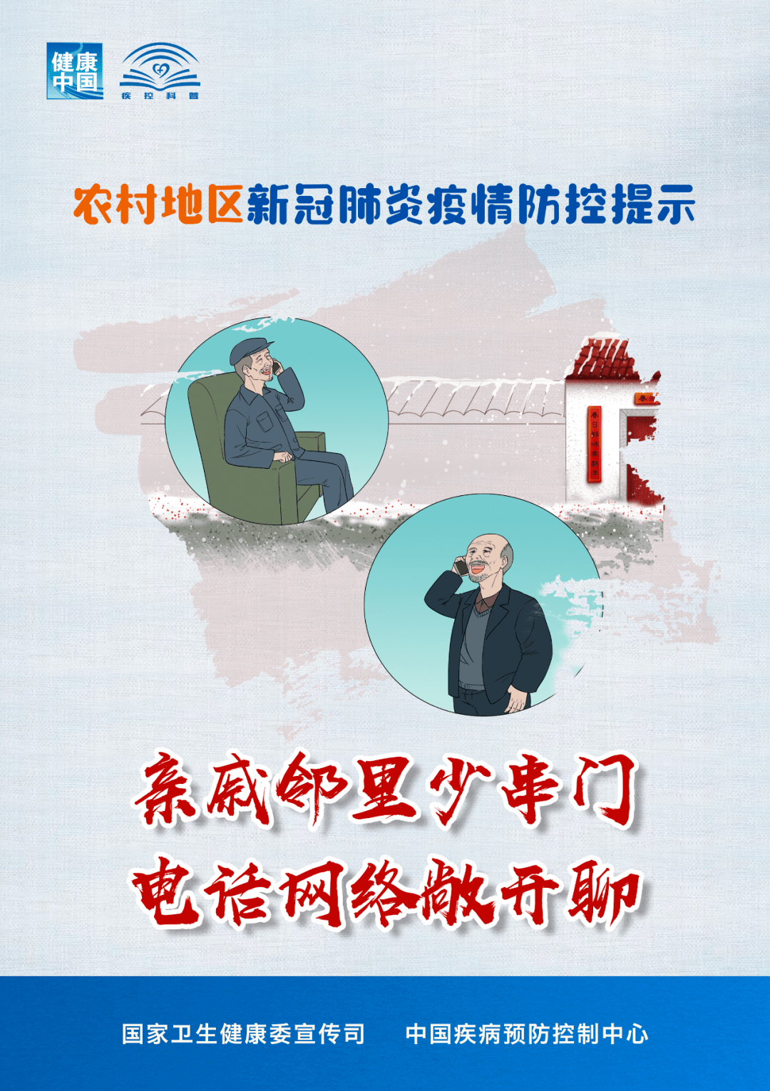 昌平北七家，疫情下的坚韧与温情