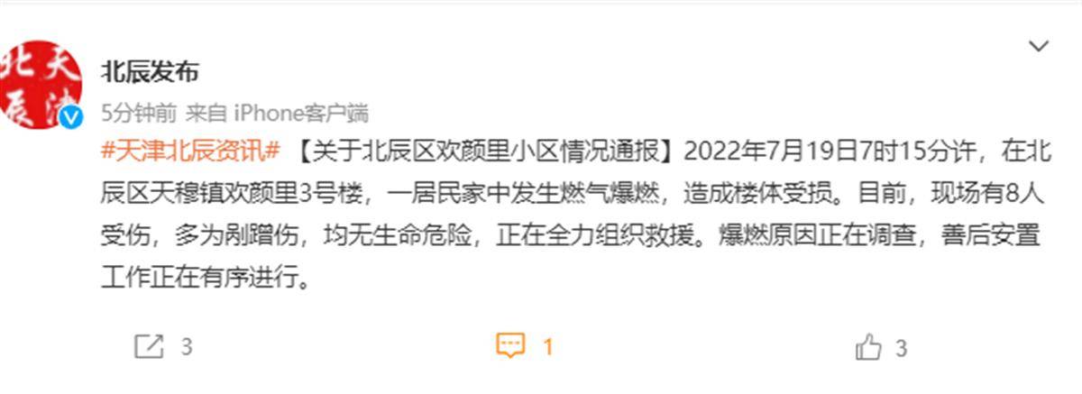 北辰区有疫情吗:北辰区肺炎最新消息 北辰区有疫情吗:北辰区肺炎最新消息