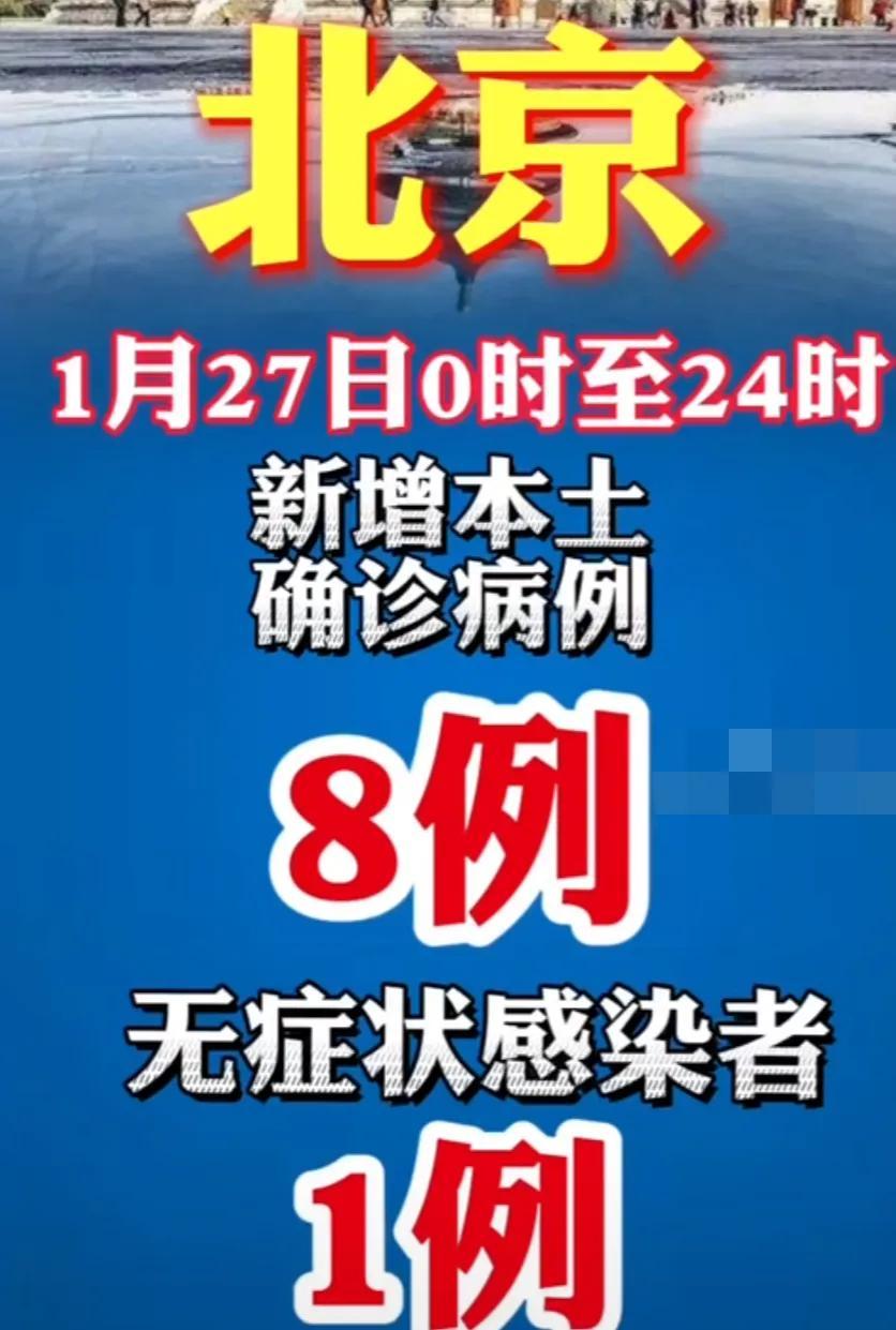 北京夫妻确诊涉5000人,疫情下的防控挑战与责任担当 北京夫妻确诊涉5000人,疫情下的防控挑战与责任担当