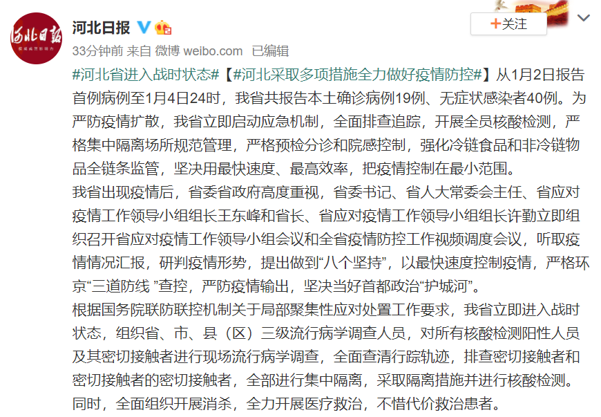 河北省要全员检测吗?解析当前疫情防控的必要性与挑战 河北省要全员检测吗?解析当前疫情防控的必要性与挑战