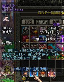 【dnf25级能用的人偶,dnf28号人偶制作图】 【dnf25级能用的人偶,dnf28号人偶制作图】