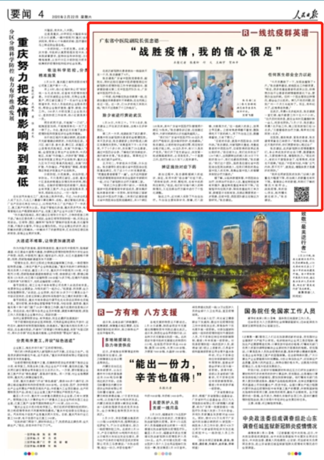 重庆战疫记,山城人民的坚守与希望 重庆战疫记,山城人民的坚守与希望