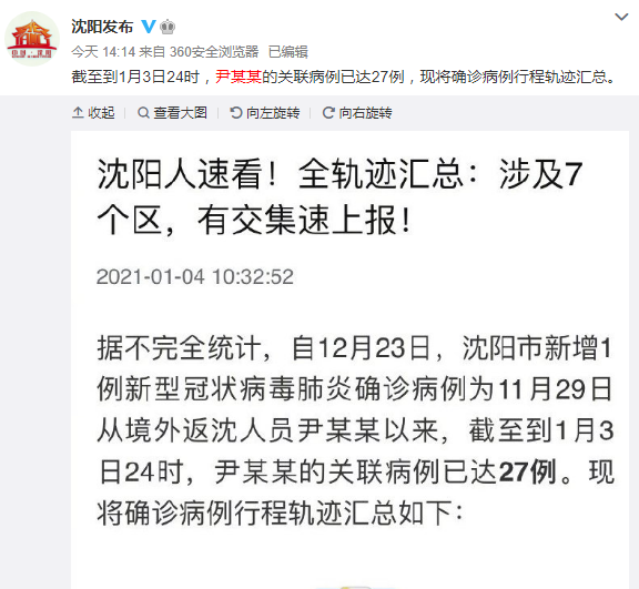 【沈阳解封啦吗,沈阳解封通知】 【沈阳解封啦吗,沈阳解封通知】