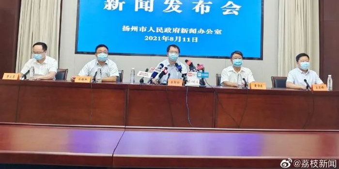 扬州最新疫情发布情况/扬州最新疫情发布情况通报 扬州最新疫情发布情况/扬州最新疫情发布情况通报