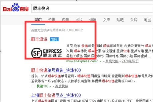 顺丰快递员电话号码上门取件,高效便捷的寄件指南 顺丰快递员电话号码上门取件,高效便捷的寄件指南