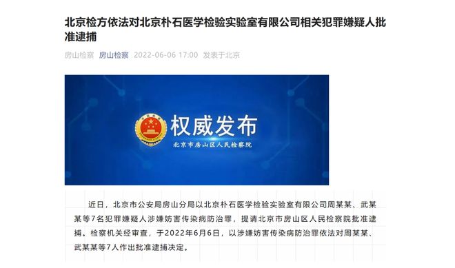 朴石医学检验实验室(朴石医学检验实验室怎么样) 朴石医学检验实验室(朴石医学检验实验室怎么样)