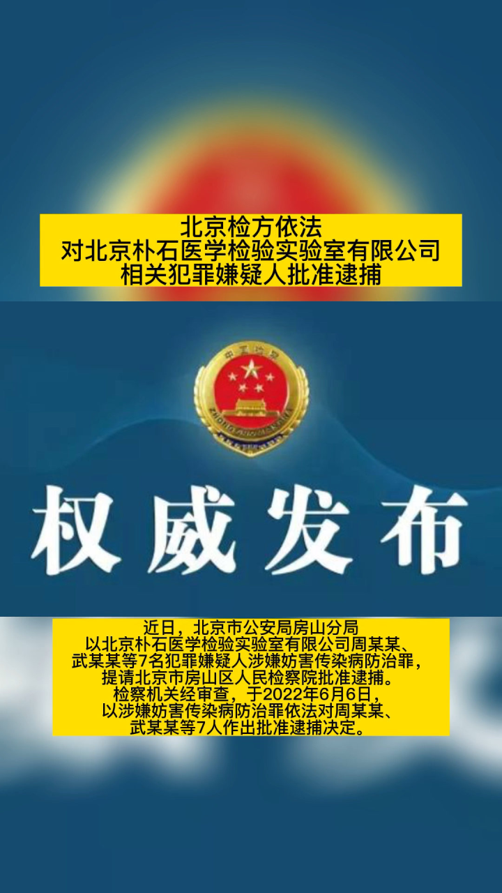 朴石医学检验实验室(朴石医学检验实验室怎么样) 朴石医学检验实验室(朴石医学检验实验室怎么样)