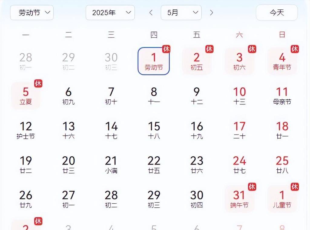 五一放假安排几天:五一放假时间几天 五一放假安排几天:五一放假时间几天