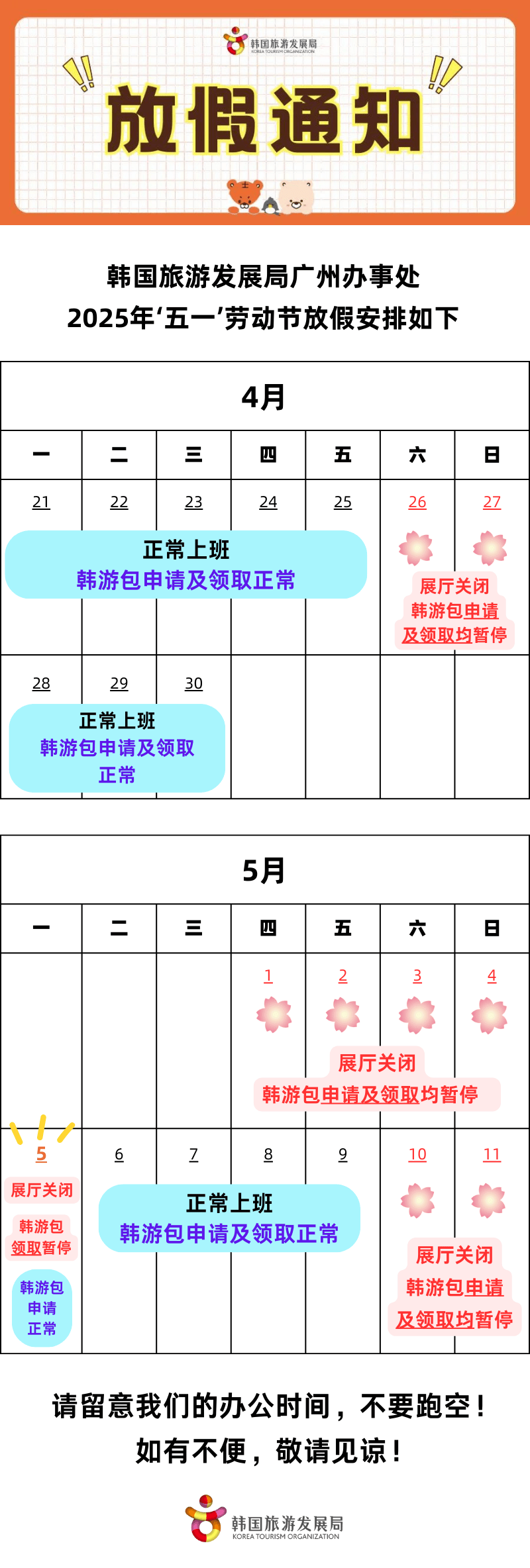 五一放假安排几天:五一放假时间几天 五一放假安排几天:五一放假时间几天