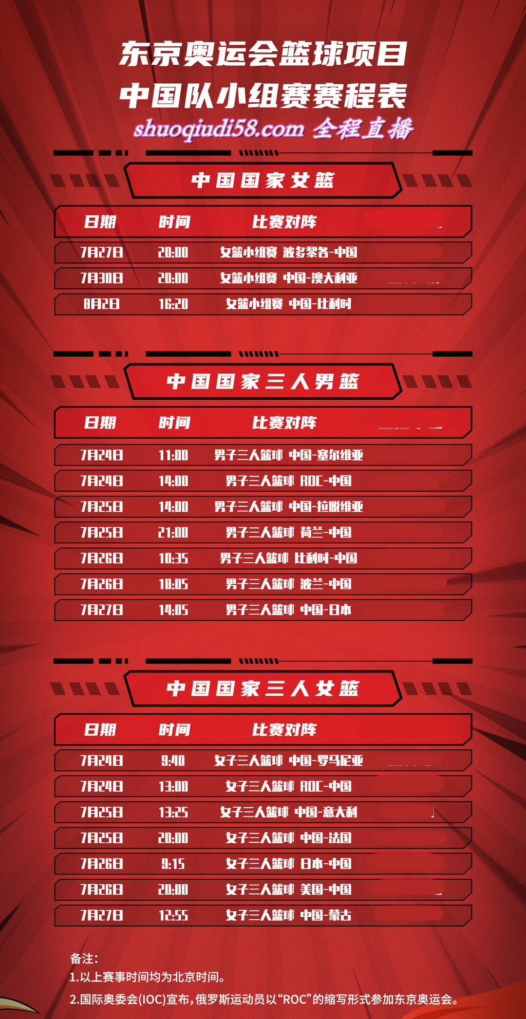 奥运会赛程2021结束日期(奥运会赛程2021时间结束) 奥运会赛程2021结束日期(奥运会赛程2021时间结束)