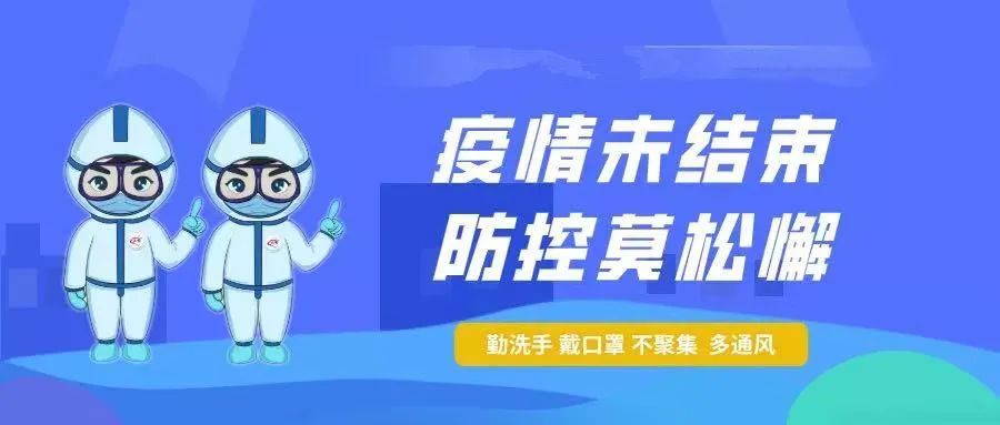 漯河市最新疫情情况,防控措施持续优化,市民需保持警惕 漯河市最新疫情情况,防控措施持续优化,市民需保持警惕