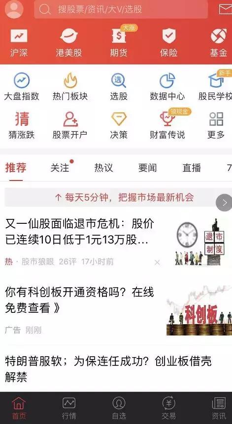 同花顺股票交易软件官网(同花顺官网) 同花顺股票交易软件官网(同花顺官网)