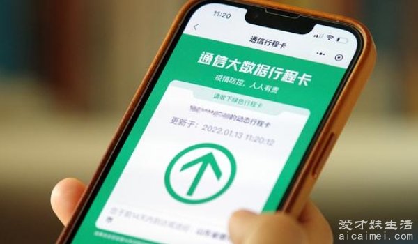 行程卡14天前去过的地方会消失吗怎么查:行程卡14天前去过的地方多久会消失 行程卡14天前去过的地方会消失吗怎么查:行程卡14天前去过的地方多久会消失