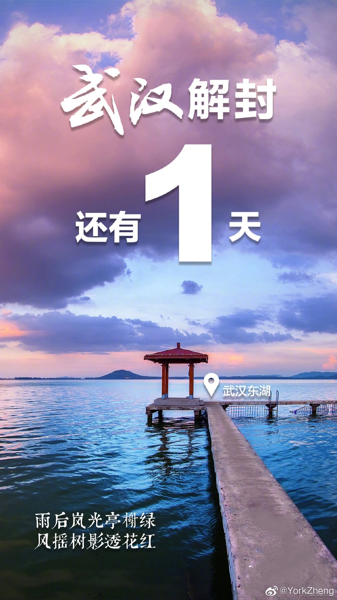 听说明天解封真的吗(明天全部解封了吗) 听说明天解封真的吗(明天全部解封了吗)
