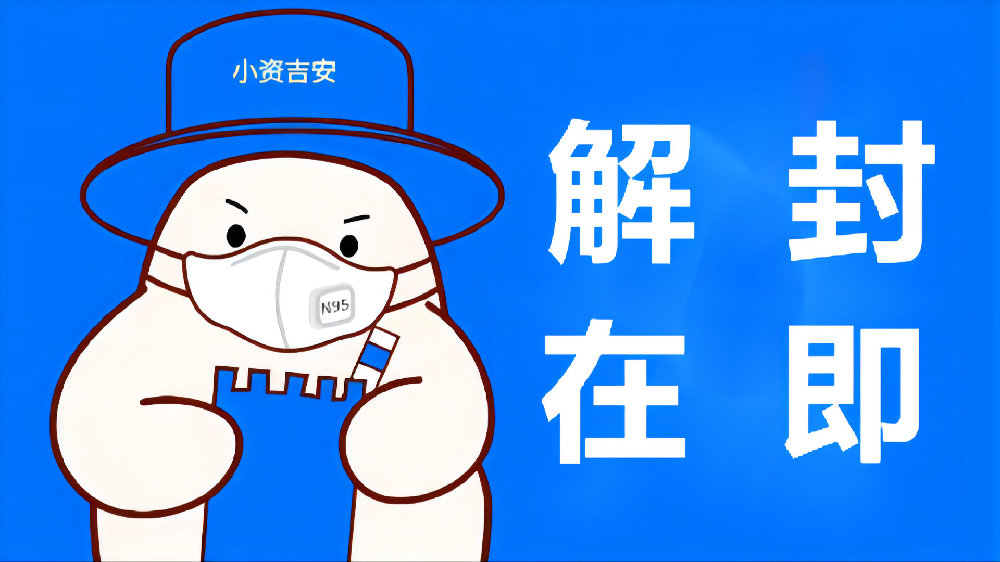 听说明天解封真的吗(明天全部解封了吗) 听说明天解封真的吗(明天全部解封了吗)