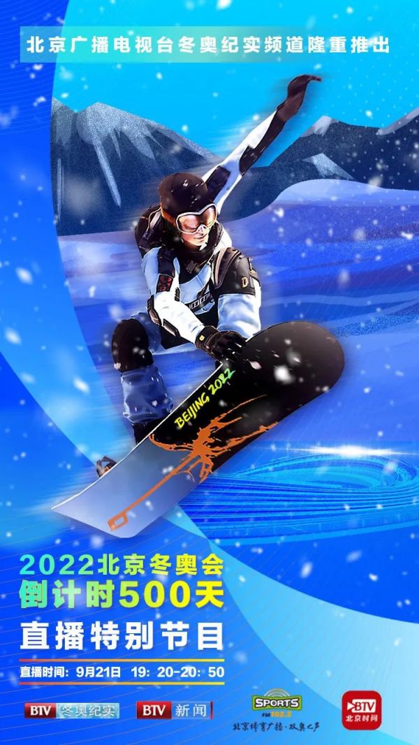 冬奥会网络直播:冬奥会视频直播 冬奥会网络直播:冬奥会视频直播